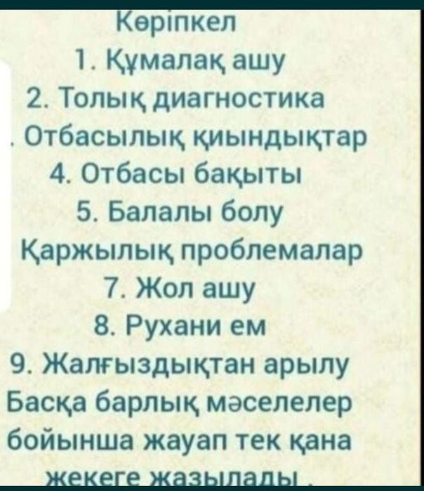 Кабарлас кабарлас кабарласыниз дал казир жазыныз