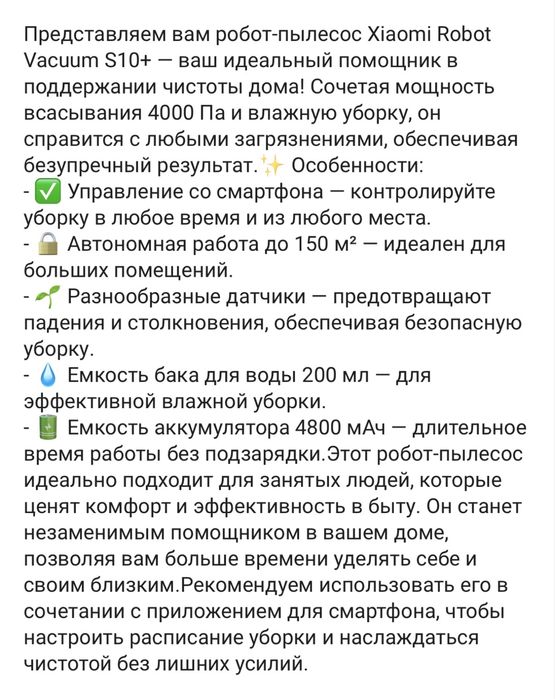 Продается робот пылесос