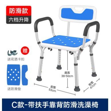 Стул для купания для пожилых, беременных и инвалидов