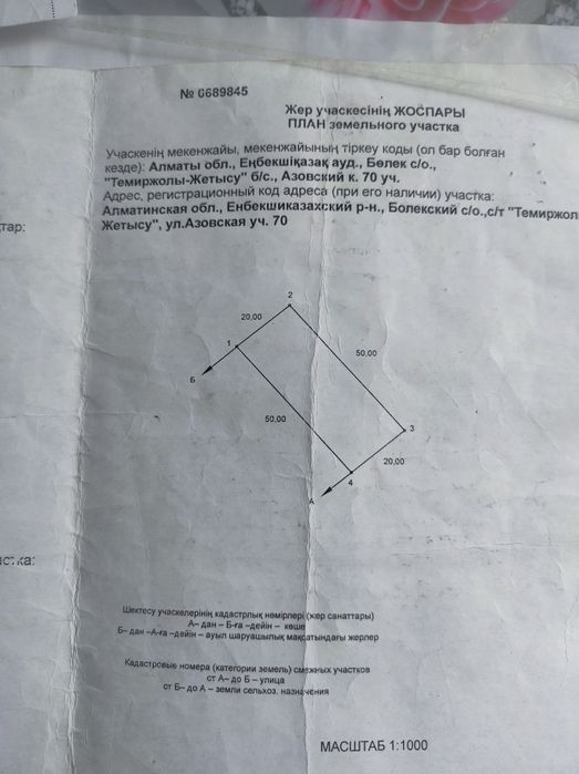 Продам участок 10соток