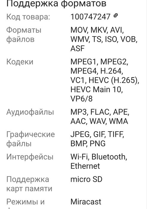 Продам ТВ приставку на android H96 Max