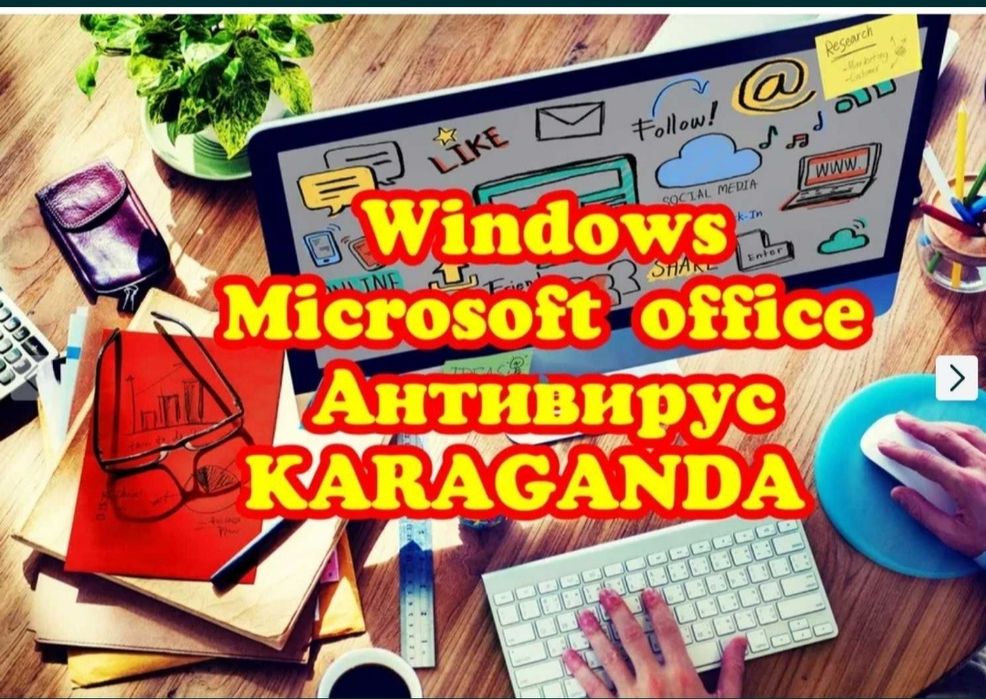 Программист на выезд,Windows,ремонт ноутбука, компьютера установка про