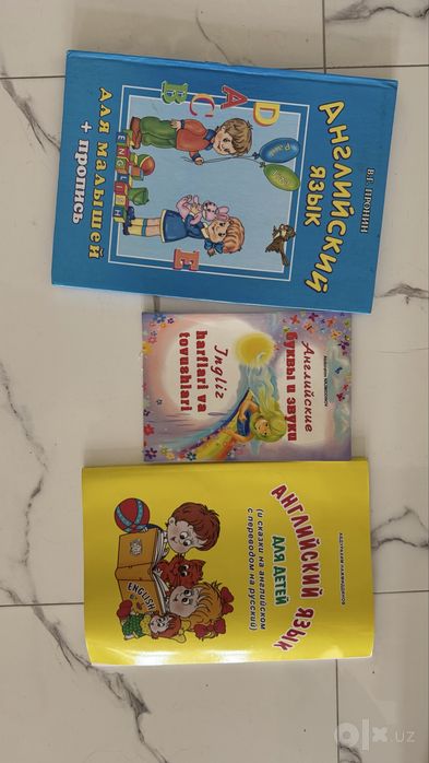 Внеклассное чтение 2,3,4 и 3 английский язык