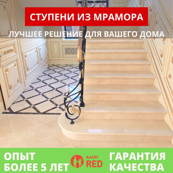 Мрамор, гранит, оникс, травертин, лаимстоун. Изделия