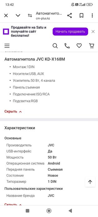 АвтоМагнитола  JVC