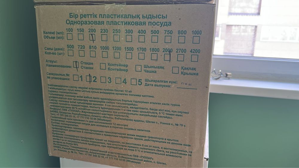 Продам 4 коробки стаканчиков