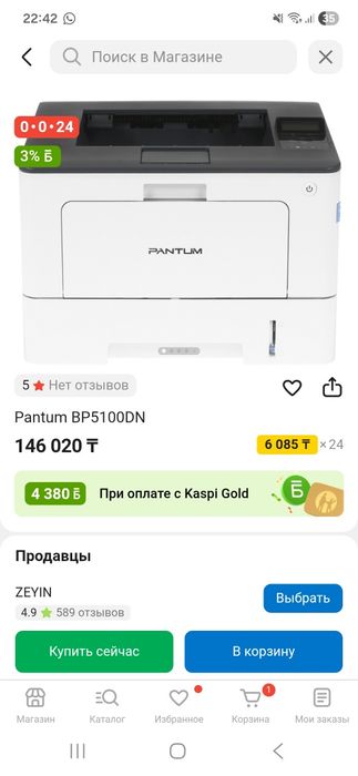 МФУ Принтер HP LaserJet M1214nfh MFP