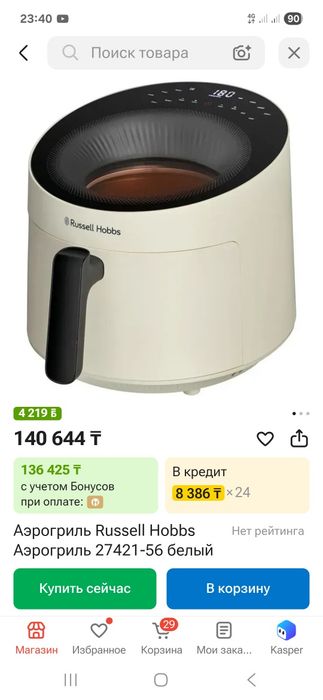 Продам роскошный аэрогриль