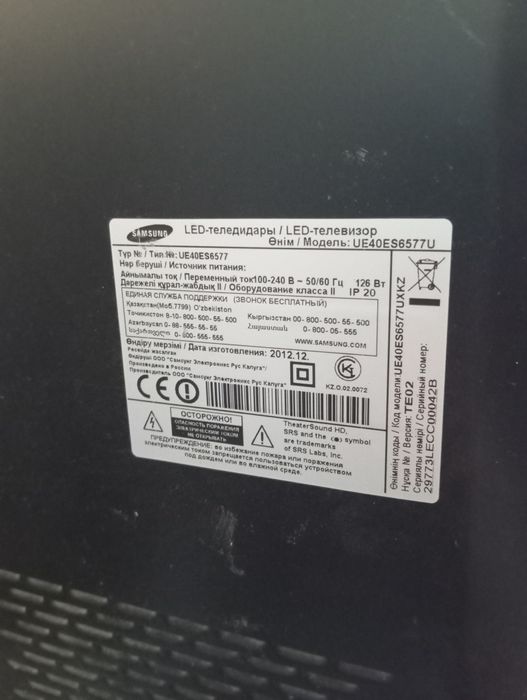 Продам телевизор