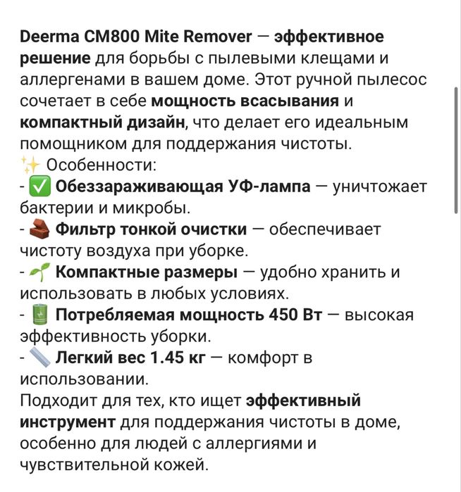 Ручной пылесос Deerma