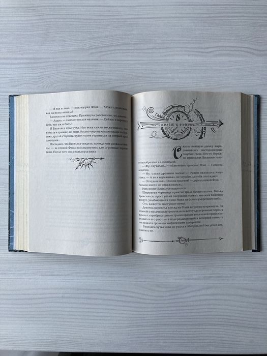 Книги «Часодеи», Наталья Щерба
