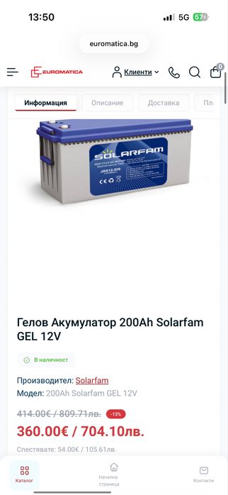 Продавам соларна система 2ра употреба с остатъчна гаранция 1гофина и 6 месеца