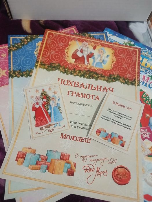 Волшебный подарок от Деда Мороза