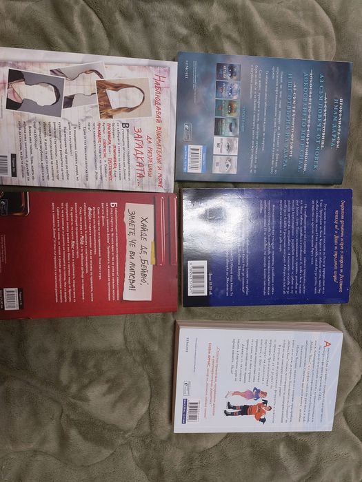 Книги, различни жанрове