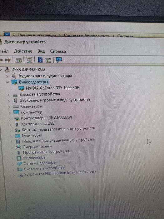 Компьютер,обмен на пс4