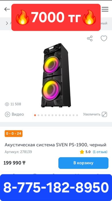 Пpokaт/apeндa колонки с микрофоном