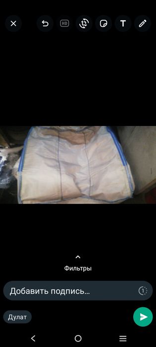 Продам Биг бэги  в хорошем состоянии.