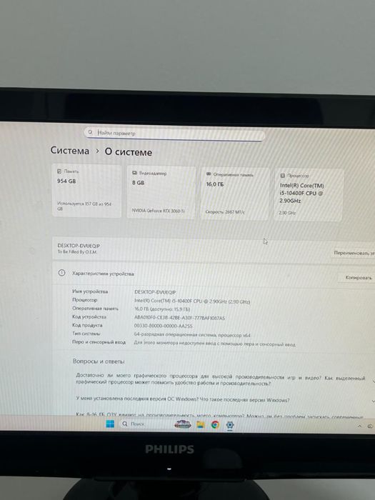 Без монитора комп