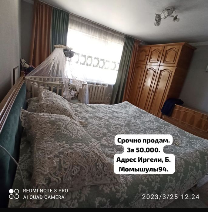 Срочно продам!!!