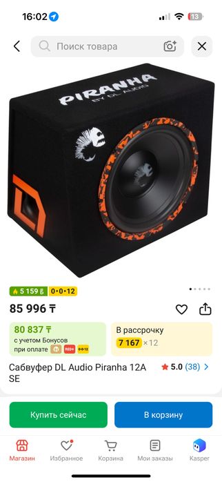 Сабвуфер DL Audio Piranha 12A SE Б/У