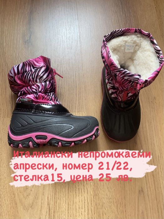 Боти, апрески- 21, 22, 24, 25, 26, 29, 31, 33, 34, 36, 37