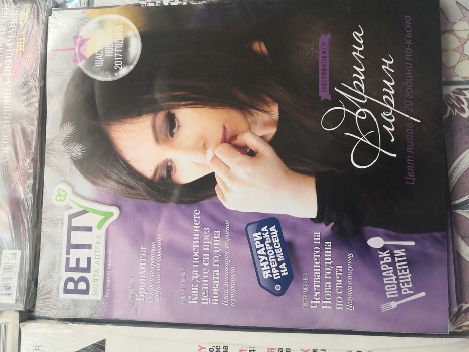 Ирина Флорин списания