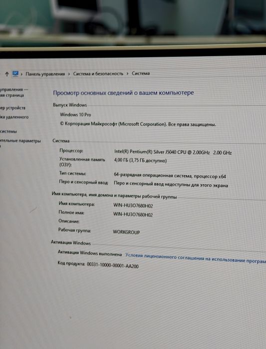 Моноблок HP | Pentium Silver J5040 | 256гб М2 | Al-in-One 22