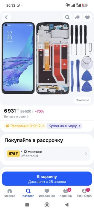 Дисплей для оппо а53