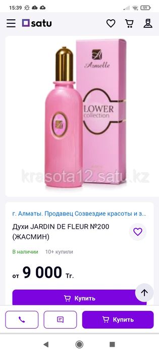 продам духи Jardin de fleur новые