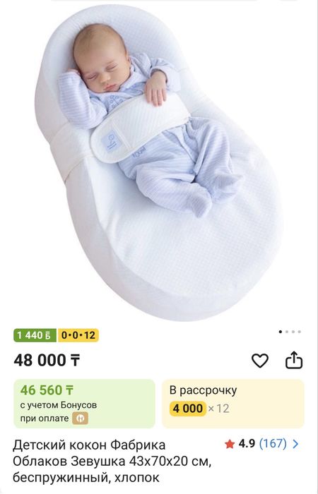 Кокон зевушка ФО