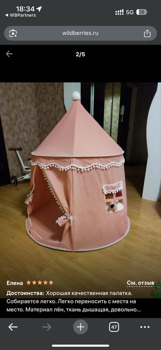 Детский домик шатер для девочек для игр подарок