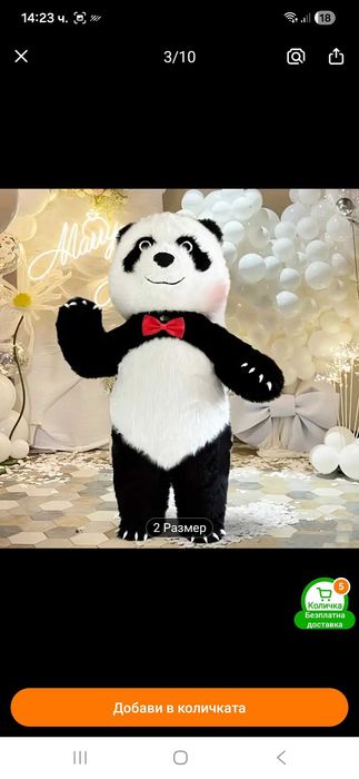 Надуваем костюм на панда