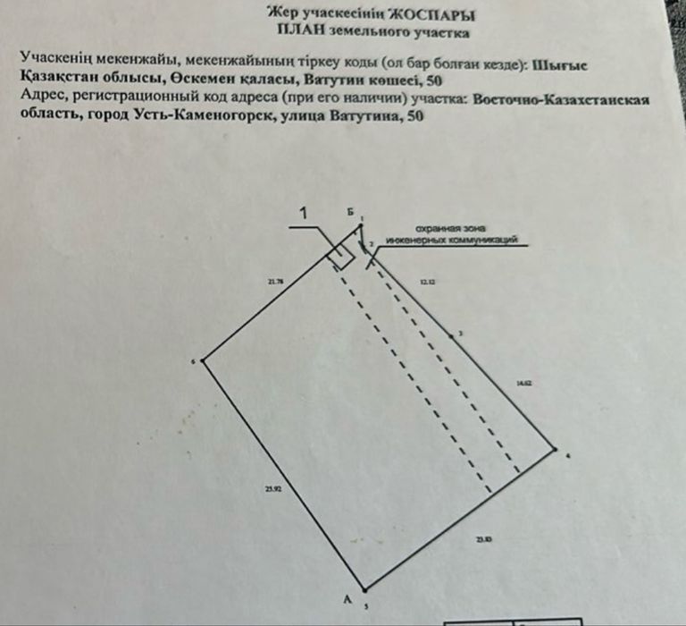 Продается участок.