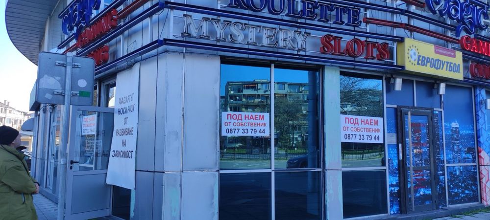 Дава се под наем Магазин в Пловдив, Каменица 1 - 35 кв.м за 797.64 € - Снимка #7