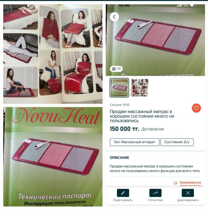 Продам массажный матрас