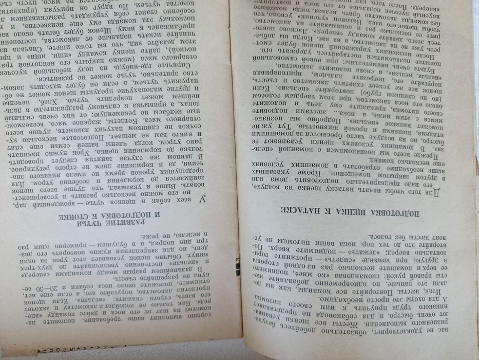 Книжка по натаске легавой.