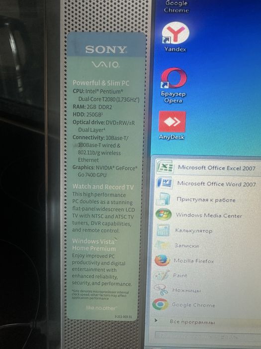 Продам Компьютер Sony vaio