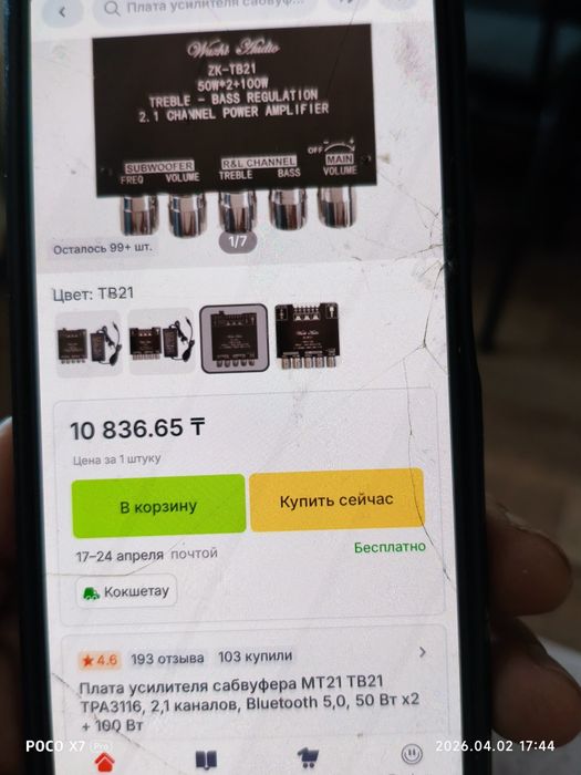 Усилитель zk-tb 21 с Bluetooth