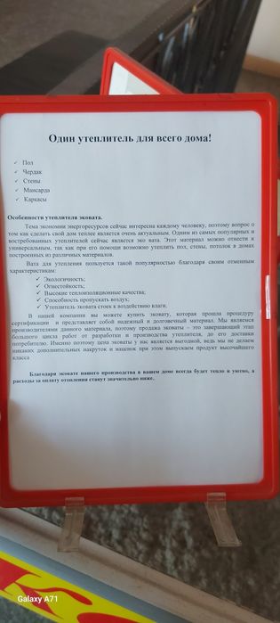 Эковата из газет