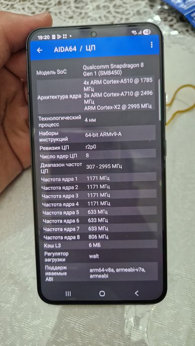 Samsung S22+ 8/256 Snapdragon(ОАЭ)