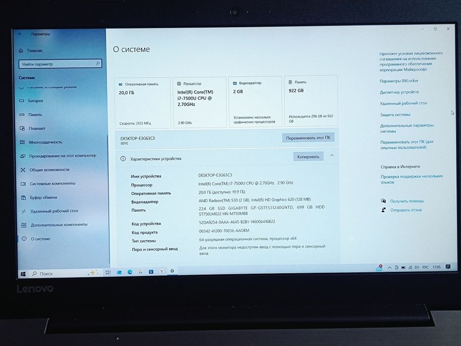 Продается Ноутбук Lenovo
