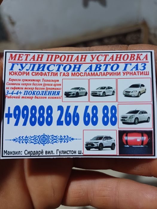 Propan gaz oʻrnatish.Sirdaryo metan propan gaz.