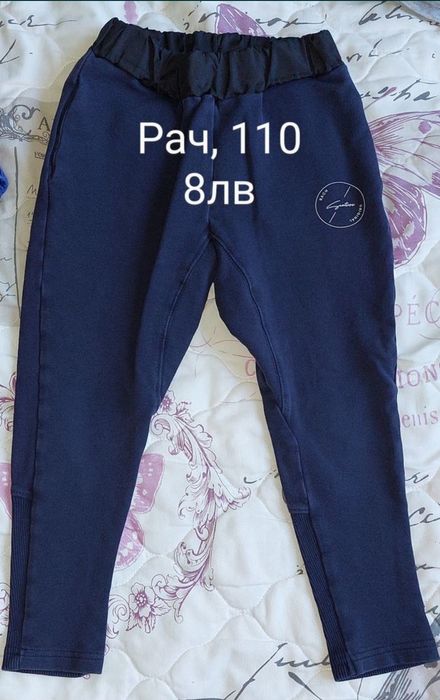 Детски дрехи 110/116 5-6г