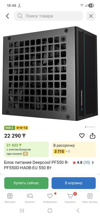 Продам блок питание