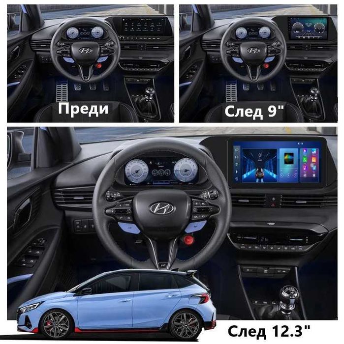 HYUNDAI I20 / BAYON 2021 9" Навигация Андроид Мултимедия, 9540