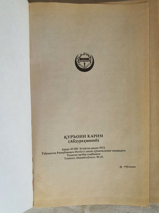 Книга старая выпуска ссср