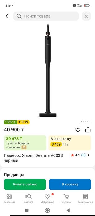 Продам пылесос вертикальный