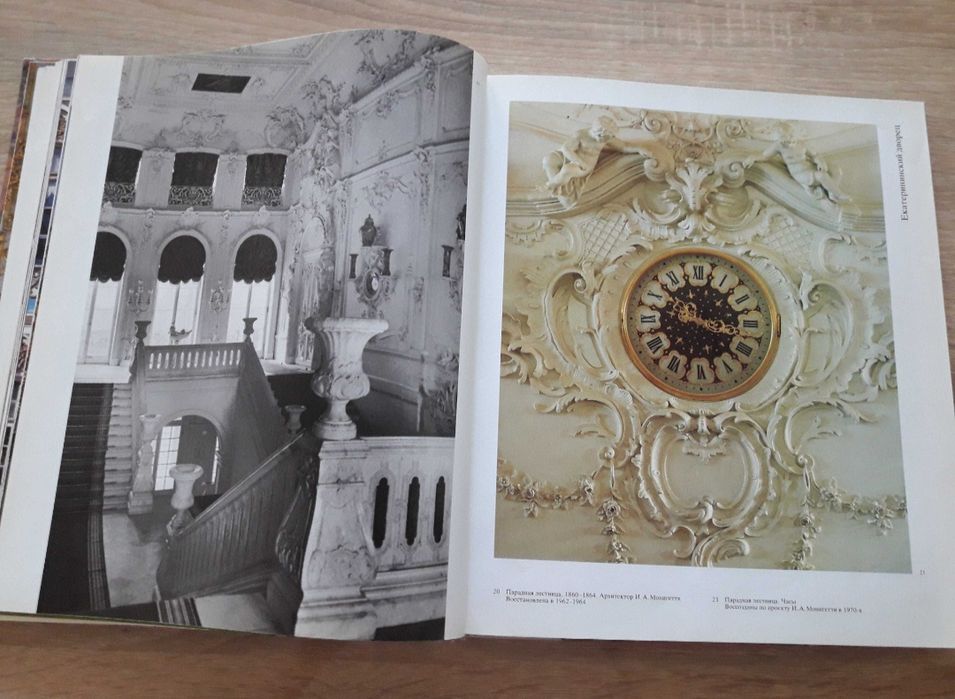 Дворцы и парки города Пушкина. книга