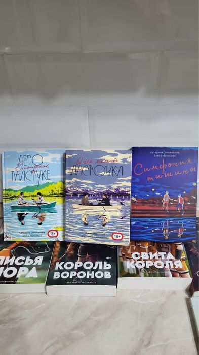 Книга «Симфония Тишины»