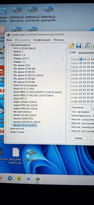 Combiloader va chiptuning pro7